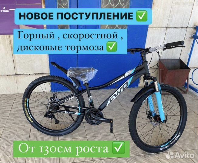 Новый велосипед 26д 21 ск