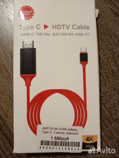 Новый кабель hdmi Type C