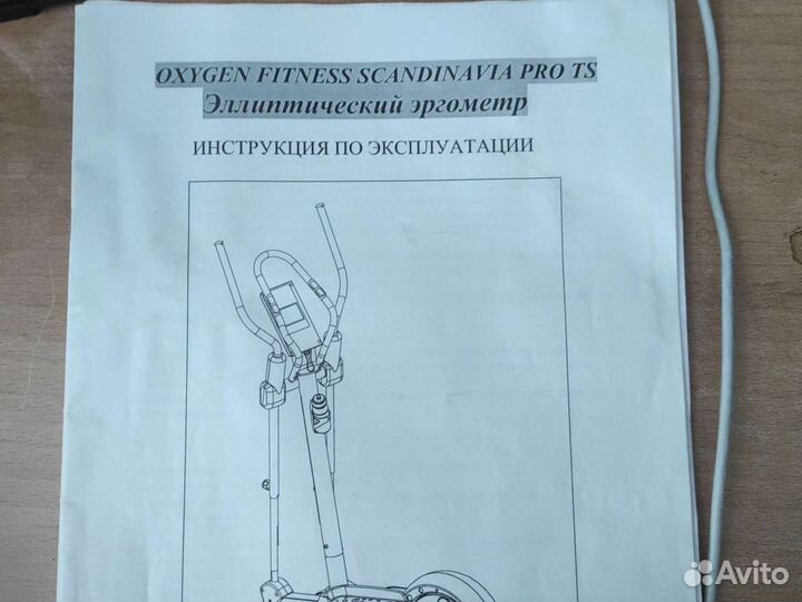 Эллиптический тренажер oxygen Торг