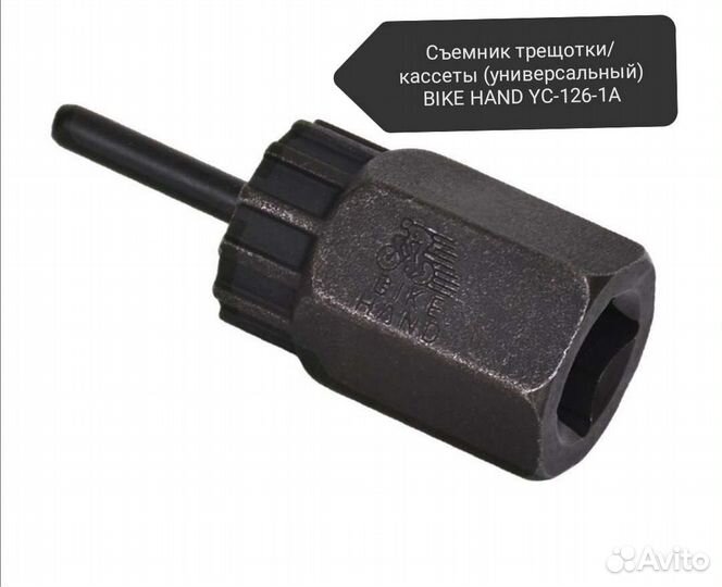 Набор велоинструмента Bike Hand