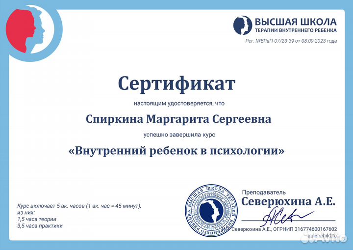 Психолог