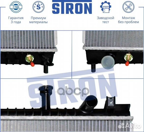 Радиатор двигателя STR0018 stron