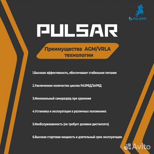 Аккумулятор мото pulsar vrla 1204 12V4AH о.п