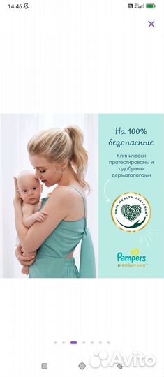 Подгузники Pampers Premium Care 1 (2-5 кг) - 66 шт