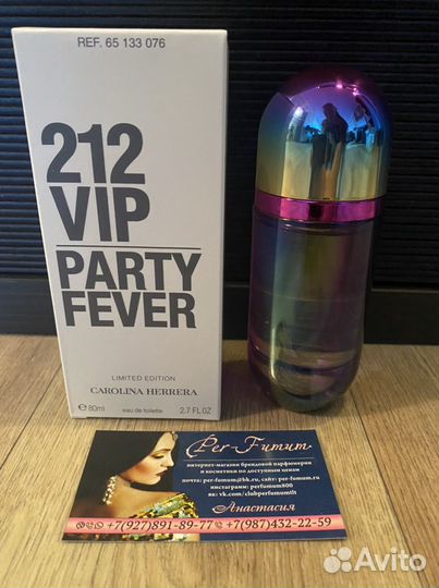 Духи Carolina Herrera 212 VIP party fever