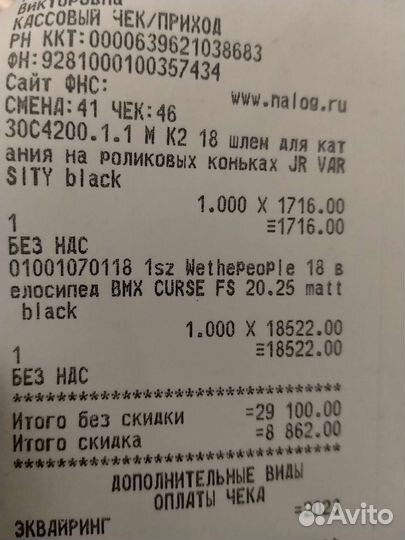 Велосипед BMX We The People curse FS