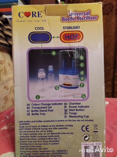 Электрический стерилизатор бутылочек Care 80200