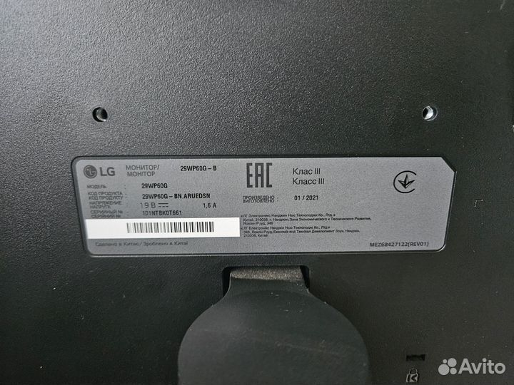 Монитор LG