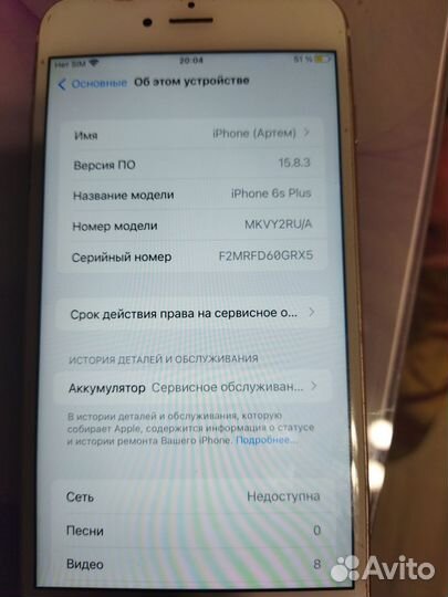 iPhone 6S Plus, 64 ГБ