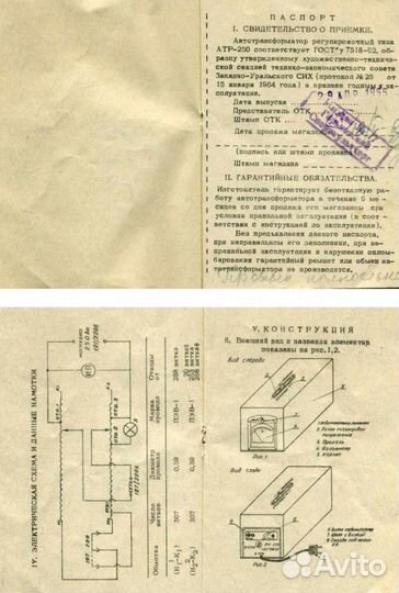 Автотрансформатор регулировочный карболитовый