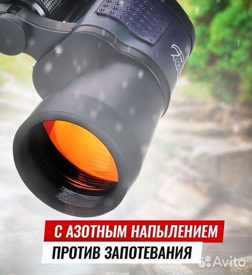Бинокль
