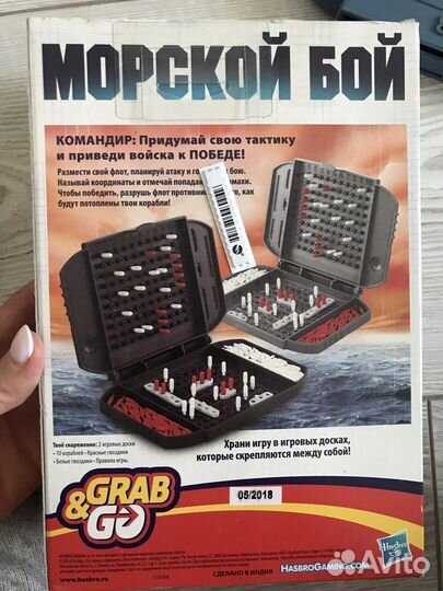Настольная игра «Морской бой»