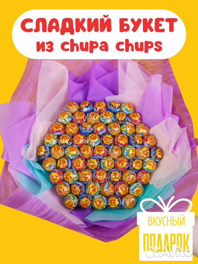 Сладкий свежий букет из суфле и мармелада, набор