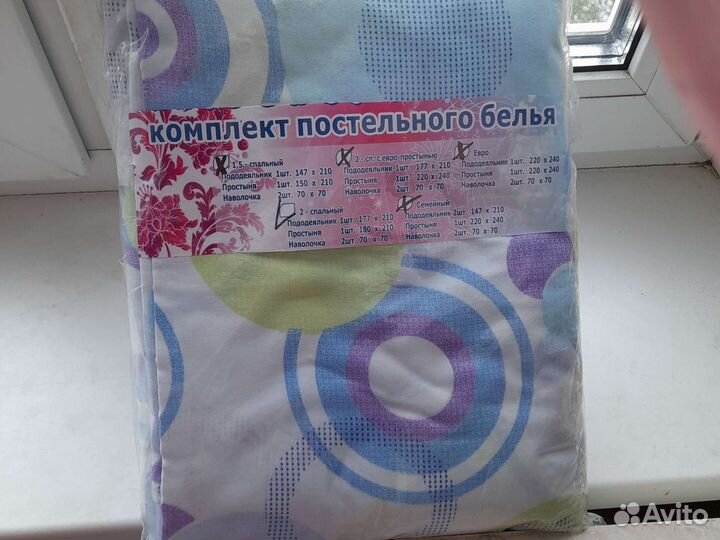 Комплект постельного белья 2 спальный