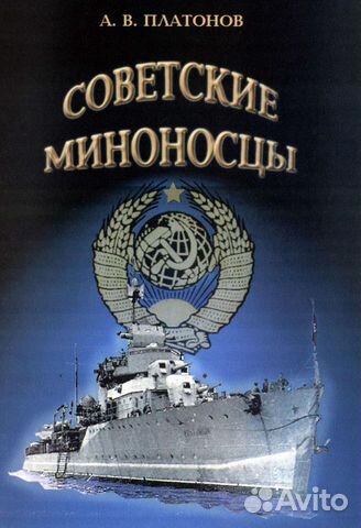 Боевые корабли второй мировой войны