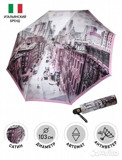 Новый женский зонт автомат Fabretti