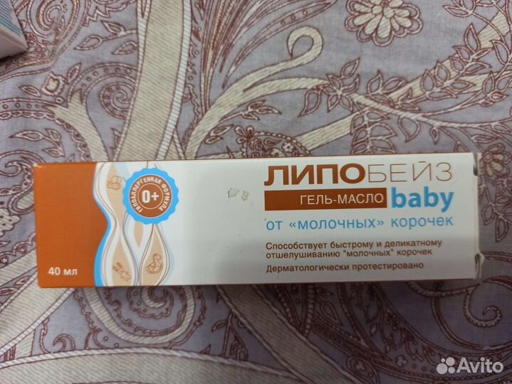 Гель масло от молочных корочек