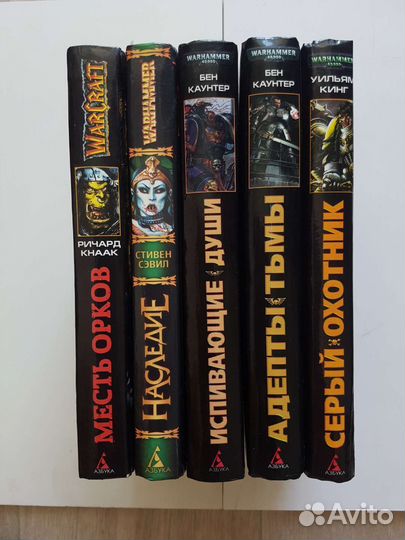 Книги серии warhammer