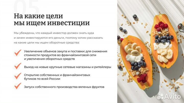 Бизнес презентации