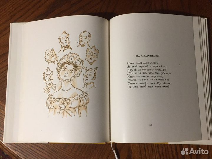 Эпиграммы Пушкина А.С