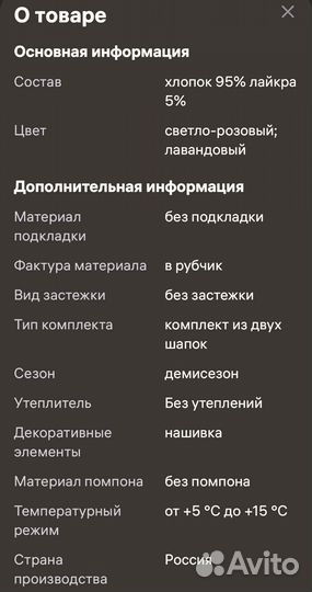 Шапки трикотажные