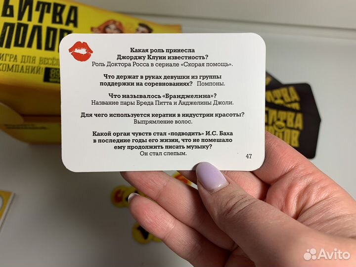 Настольные игры Битва полов