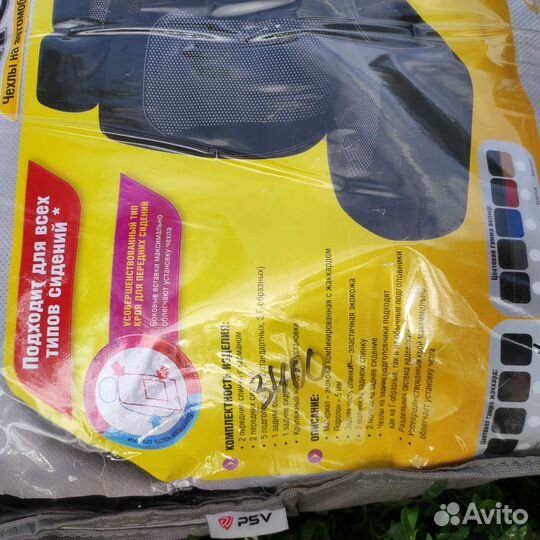 Автомобильные чехлы из экокожи