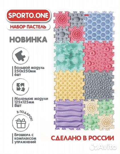 Ортопедические коврики