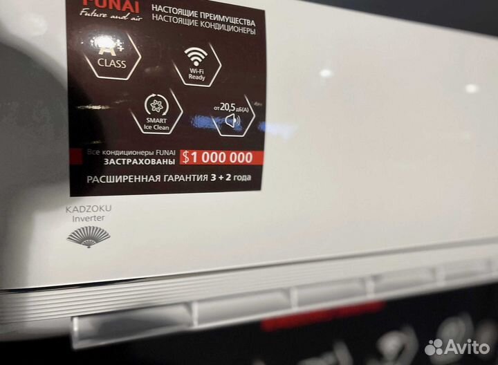 Кондиционер. Сплит система funai