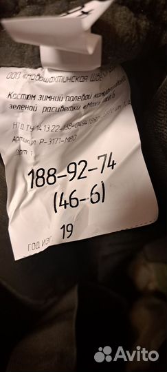 Военная форма зимняя мох