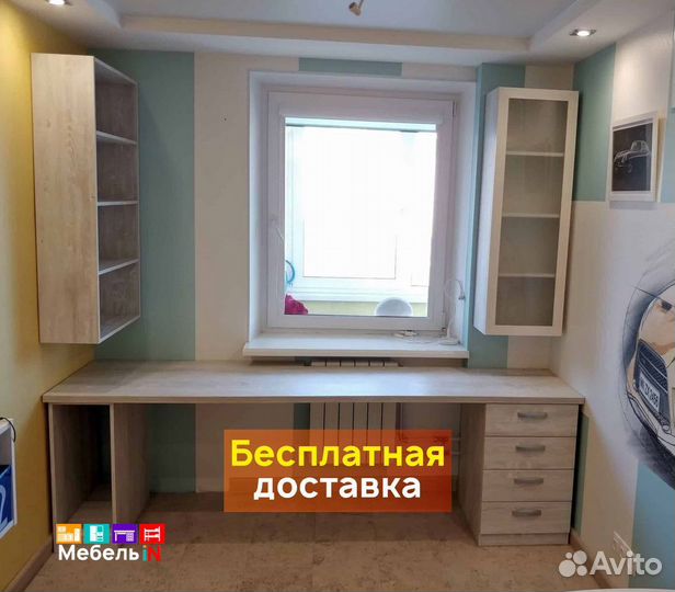 Детская рабочая зона