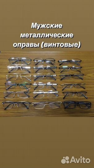 Оправа для очков