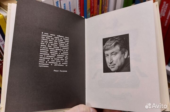 Расул Гамзатов. Четки лет