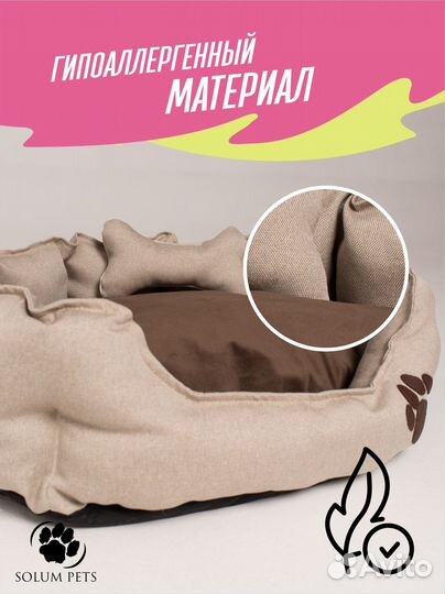 Лежанка для кошек и собак