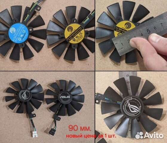 Вентилятор кулер для видеокарт