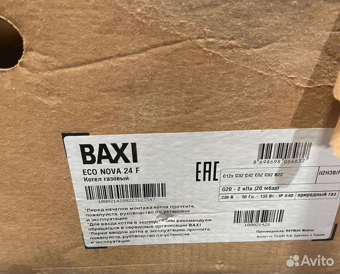 Газовый котел Baxi Eco Nova 24F