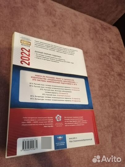 Сборник ОГЭ