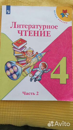 Учебник