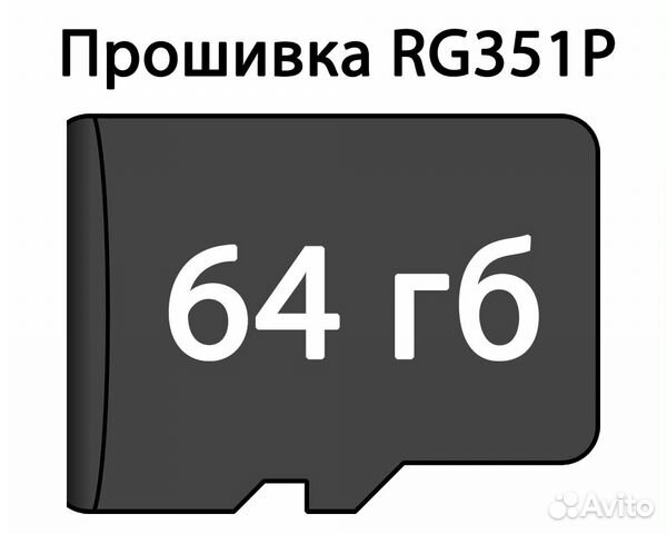 Карта прошивки 64gb на Anbernic RG351P с 17138 игр объявление продам