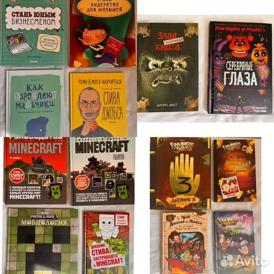 Книги Minecraft, Гравити Фолз