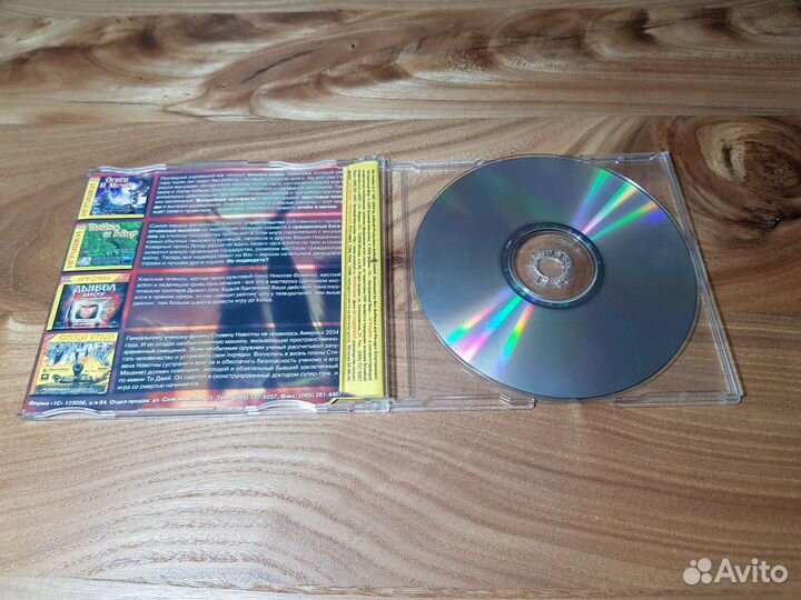Затерянный Мир - 2000 год для пк (CD Диск)