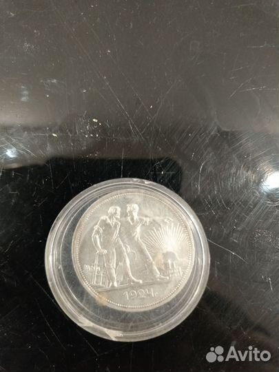 Один рубль 1924 всех стран