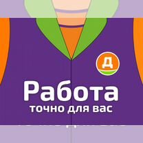 Продавец. Работа без опыта