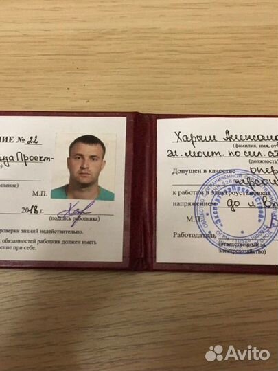 Услуги электрика