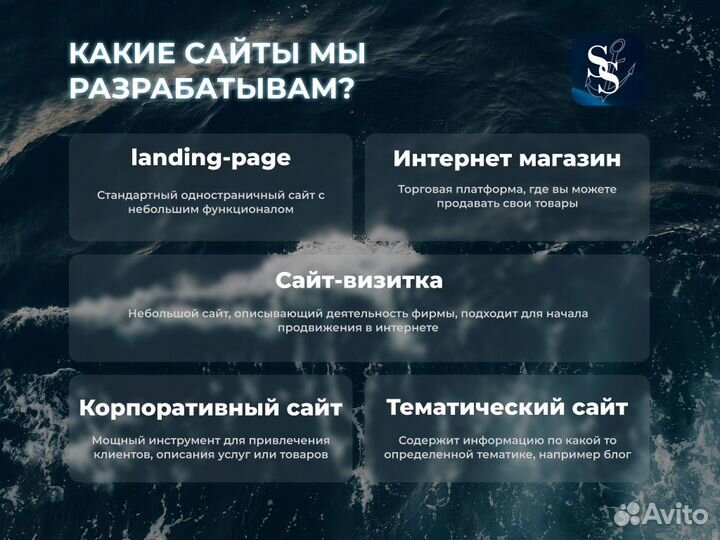 Разработка сайтов