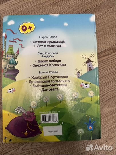 Книги сказки 2 шт