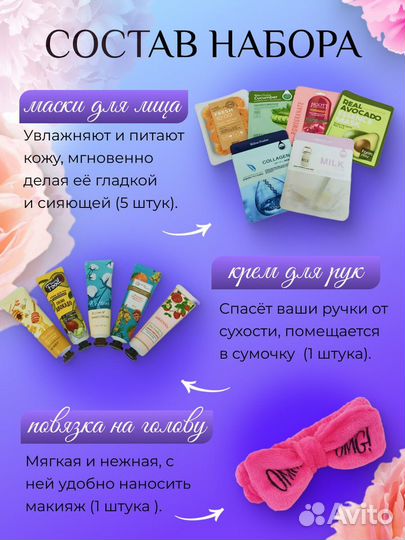 Подарочный набор уходовой косметики