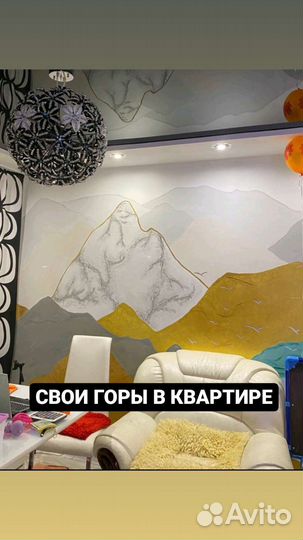 Художник. Роспись стен, картины для интерьера