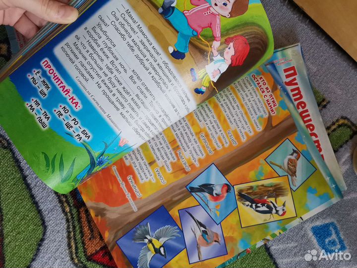 Новые Детские журналы