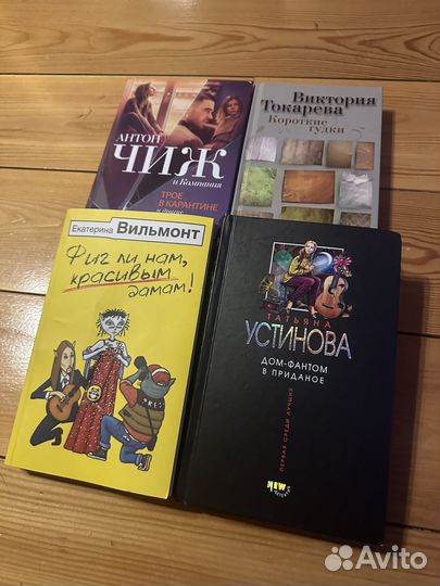 Книги дарья донцова